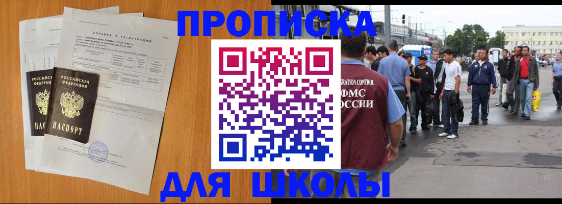 прописка для военкомата в Лениногорске