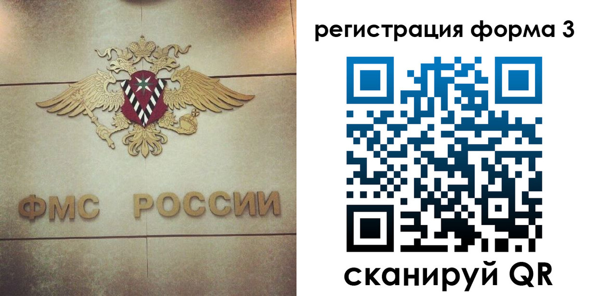 временная регистрация 2025 в Лениногорске