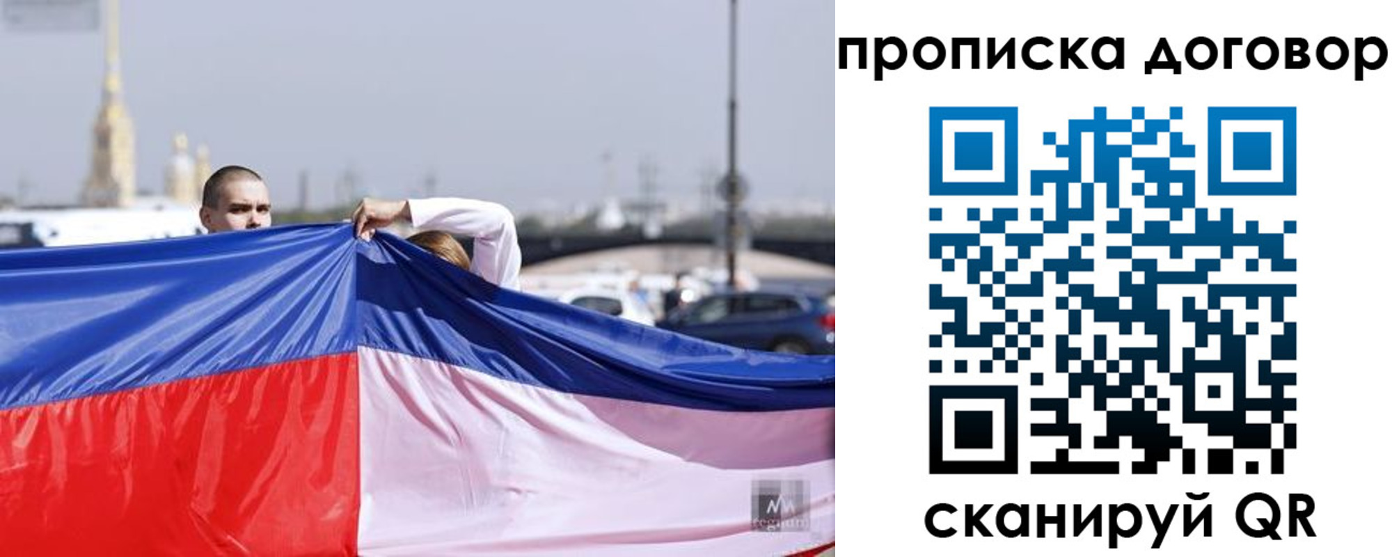 временная регистрация гарантия в Лениногорске