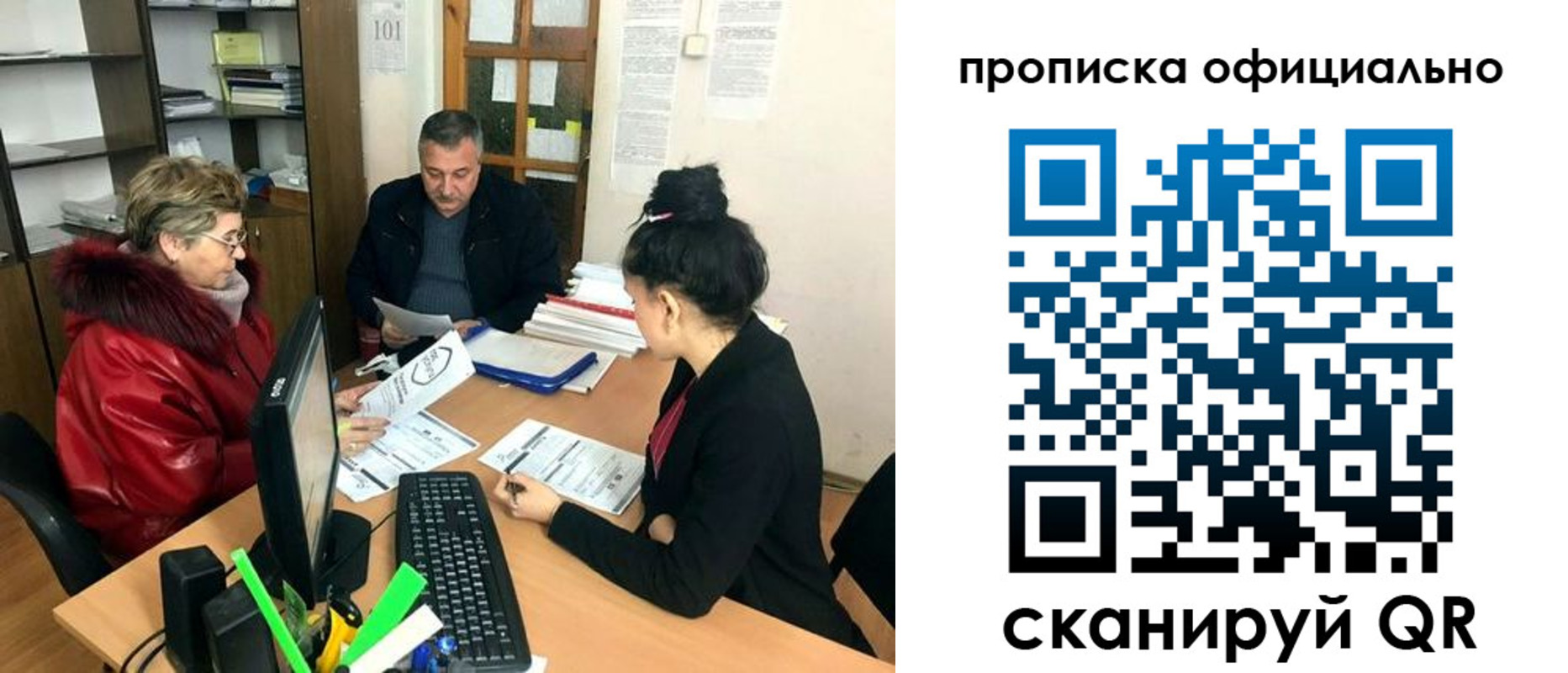 прописка гарантия в Лениногорске