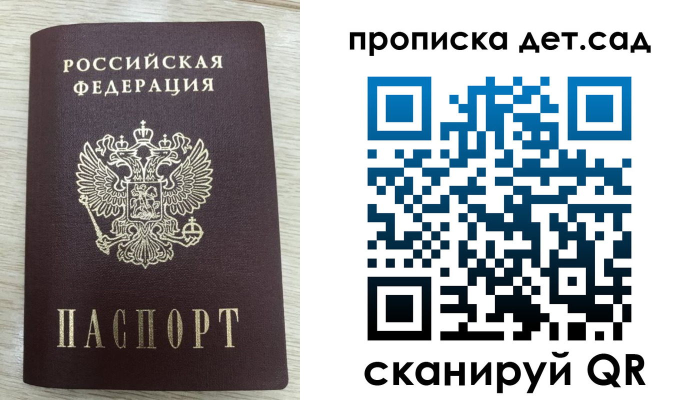 прописка паспорт в Лениногорске