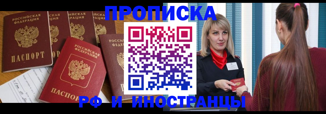 временная регистрация гарантия в Лениногорске