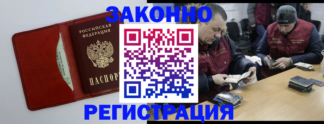 прописка ребенка в Лениногорске