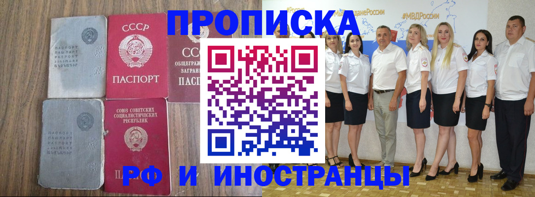 временная регистрация поиск в Лениногорске