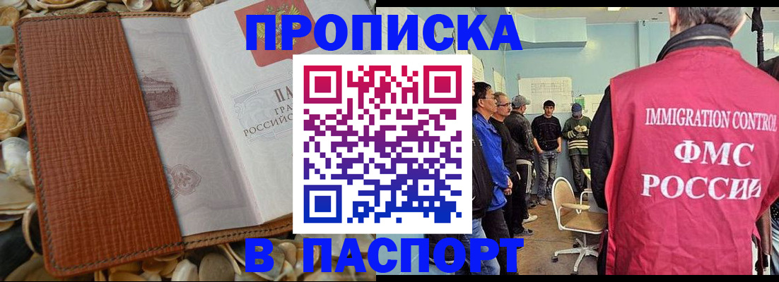 прописка для военкомата в Лениногорске